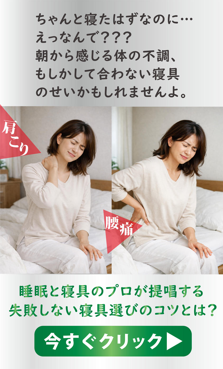 寝具と睡眠のプロが提唱する失敗しない寝具選びとは?