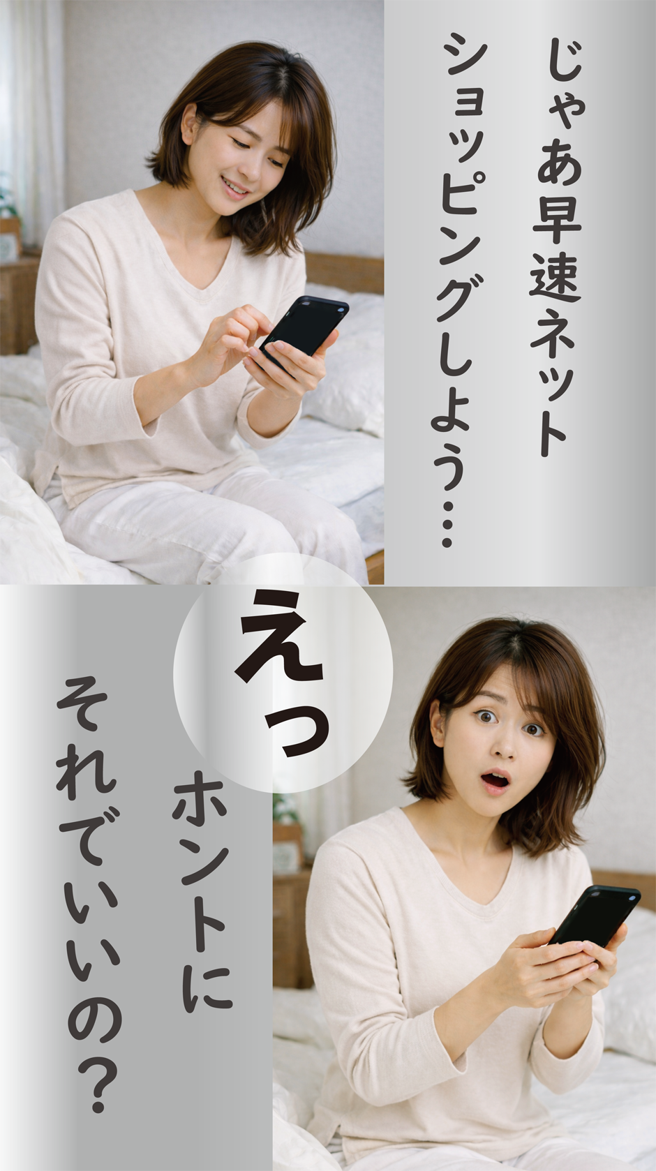 ネットショッピングで敷き布団、それってホントに大丈夫？