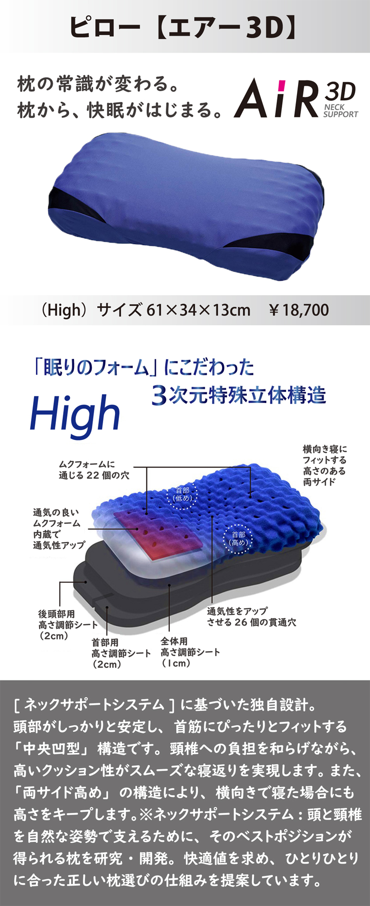 エアー３Dまくら