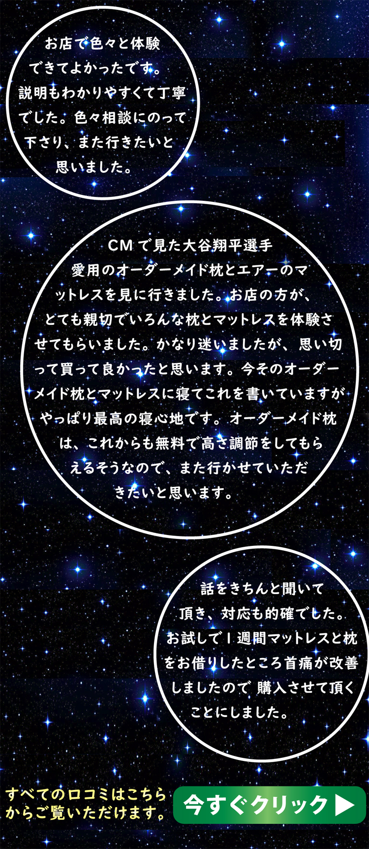 ササキのお店での接客の様子や体験談など高評価のクチコミが多数寄せられています。