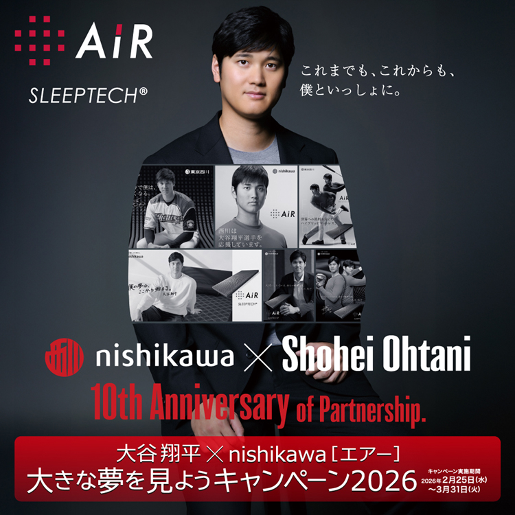 大谷翔平が選んだマットレス。大きな夢を見ようフェア開催中